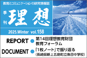 季刊理想2025年冬号