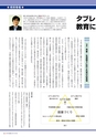 季刊理想　Vol.118