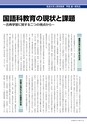 季刊理想　Vol.119