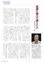 季刊理想　Vol.120