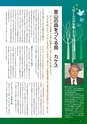 季刊理想　Vol.129