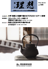 2022年冬号 vol.146