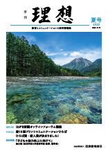 2023年夏号 vol.148