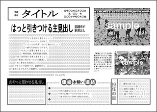 学級通信テンプレートのダウンロード ちょっぴり工夫学級通信 公益財団法人 理想教育財団