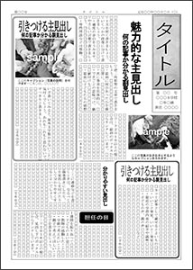 学級通信テンプレートのダウンロード ちょっぴり工夫学級通信 公益財団法人 理想教育財団