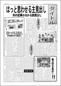 長い主記事＋カコミ２つ