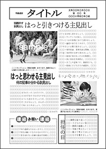 学級通信テンプレートのダウンロード ちょっぴり工夫学級通信 公益財団法人 理想教育財団