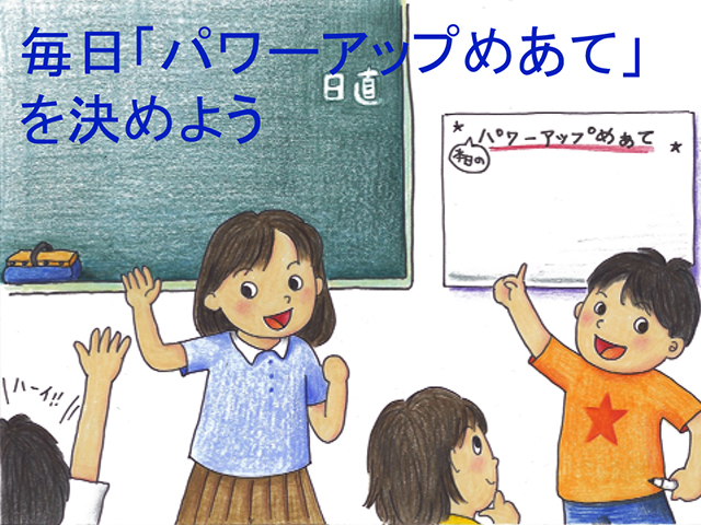 アクションカードの例（小学校・低学年版）１