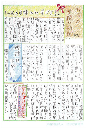 はがき新聞サンプル