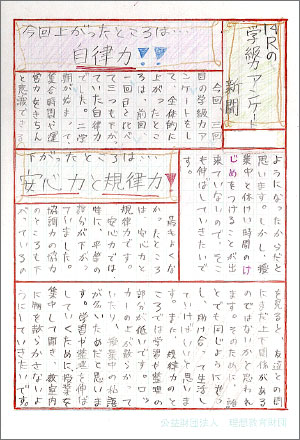 はがき新聞サンプル