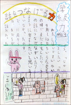 はがき新聞サンプル