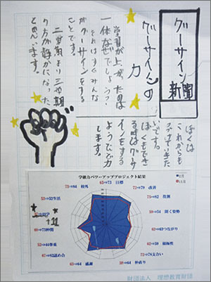 はがき新聞サンプル