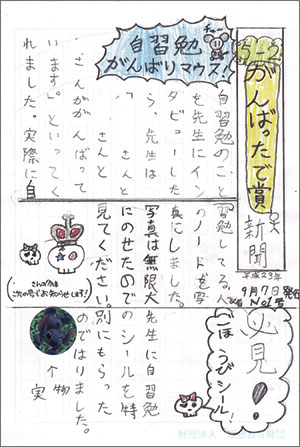 はがき新聞サンプル