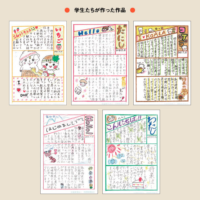 学生たちが作った作品