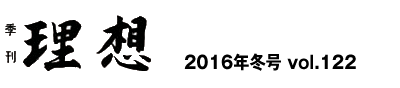 季刊理想