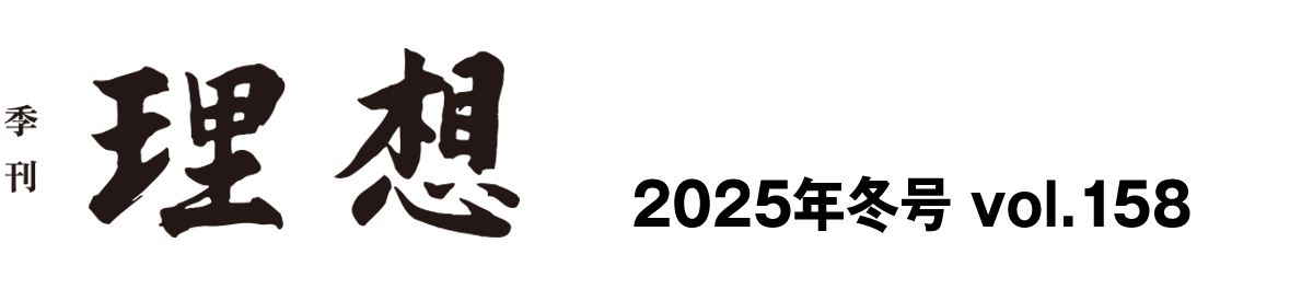 季刊理想