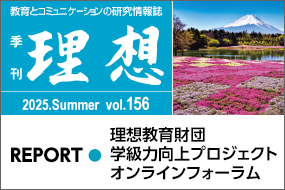 季刊理想2025年夏号