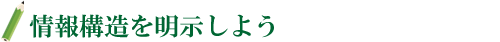 「分かる」という仕組み