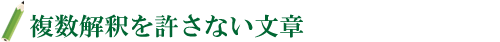 読点の打ち方