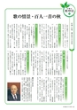 季刊理想　Vol.117