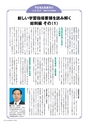 季刊理想　Vol.117