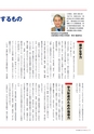 季刊理想　Vol.117