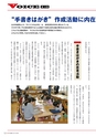 季刊理想　Vol.117