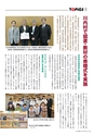 季刊理想　Vol.117