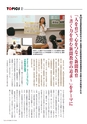 季刊理想　Vol.117
