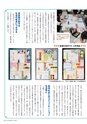 季刊理想　Vol.117