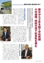 季刊理想　Vol.117