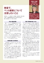 季刊理想　Vol.117