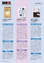 季刊理想　Vol.117