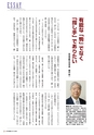 季刊理想　Vol.117