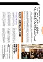 季刊理想　Vol.117