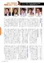 季刊理想　Vol.117