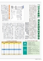季刊理想　Vol.117