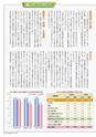 季刊理想　Vol.117