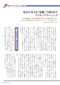 季刊理想　Vol.117