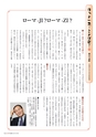 季刊理想　Vol.118