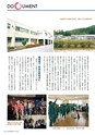 季刊理想　Vol.118