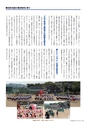 季刊理想　Vol.118