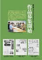 季刊理想　Vol.118