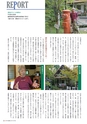 季刊理想　Vol.118