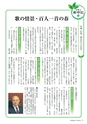 季刊理想　Vol.119