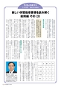 季刊理想　Vol.119