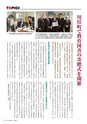 季刊理想　Vol.119