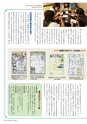 季刊理想　Vol.119