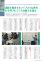 季刊理想　Vol.119