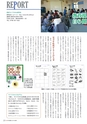 季刊理想　Vol.119
